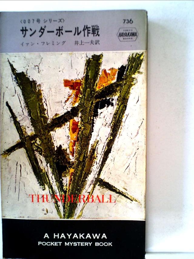 The Robber Hotzenplotz(中古品)