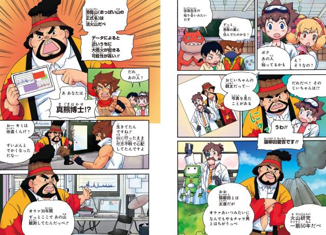 角川まんが科学　どっちが強い、空想科学学園 91Vkl-1n11L._UF350,350_QL50_.jpg