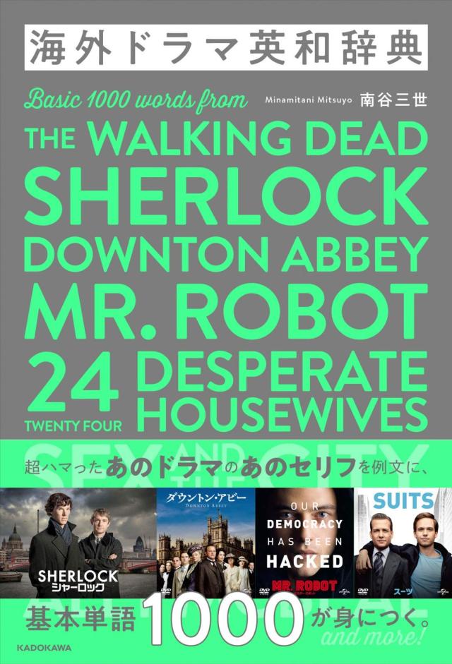海外ドラマ英和辞典(中古品) 6,061円