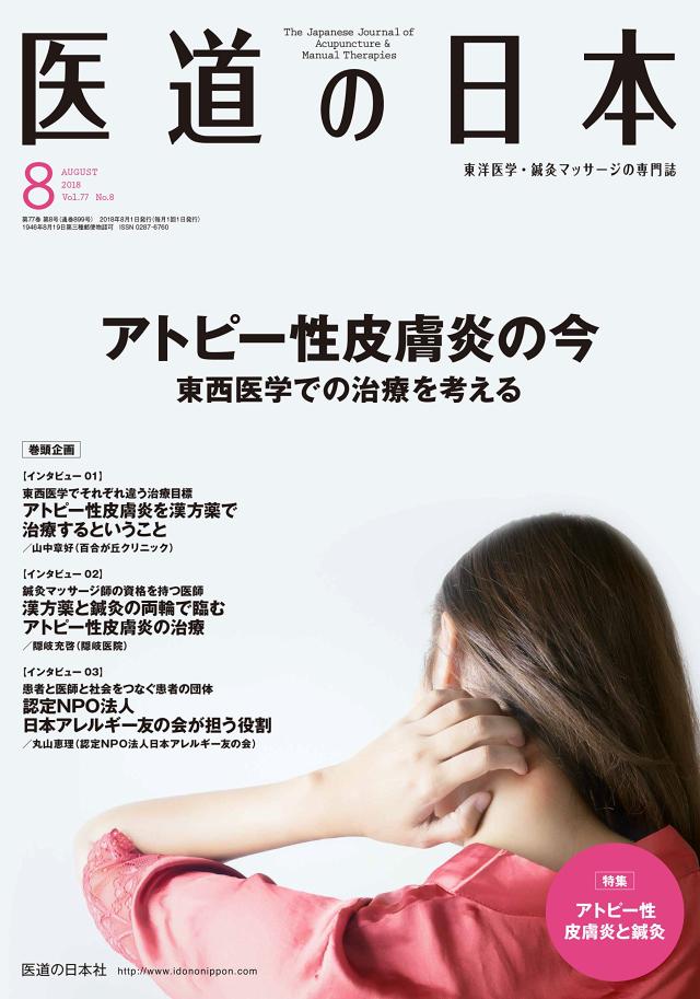 秀吉の接待—毛利輝元上洛日記を読み解く (学研新書)(中古品)