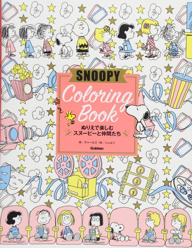 SNOOPY Coloring Book(中古品)の通販は 7,770円