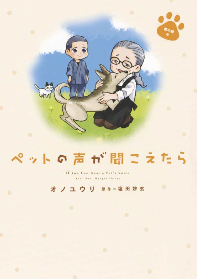 巣鴨の生と死—ある教誨師の記録 (中公文庫)(中古品)の通販は