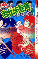 宇宙の眼 ハヤカワ文庫SF(中古品)