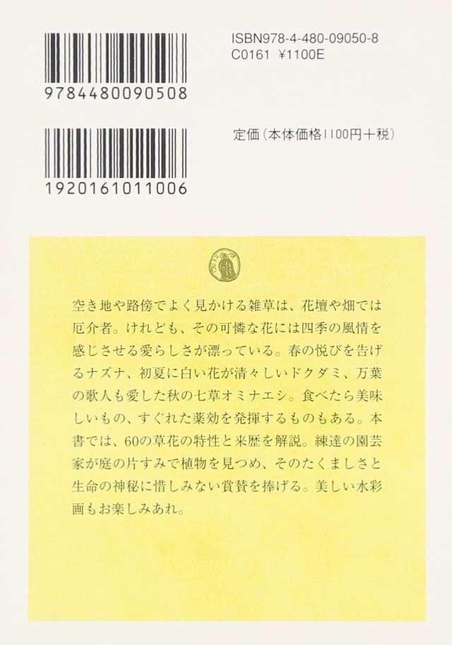 飛鳥へ そしてまだ見ぬ子へ 若き医師が死の直前まで綴った愛の手記 中古品 の通販はau Pay マーケット Come To Store