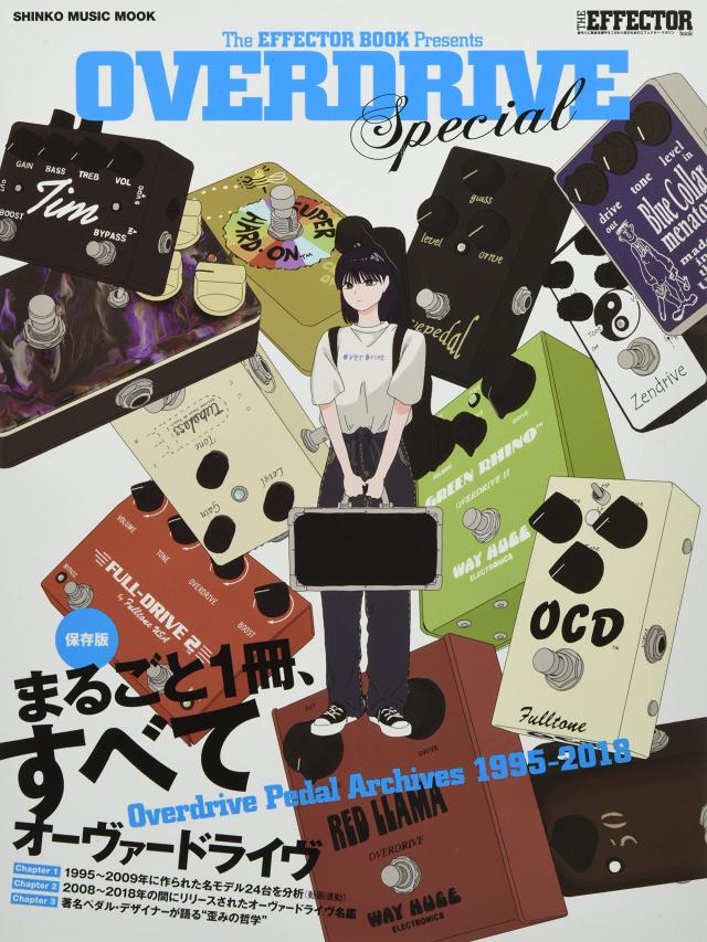 The EFFECTOR BOOK Presents OVERDRIVE Special (シンコー・ミュージックMOOK)(中古品)