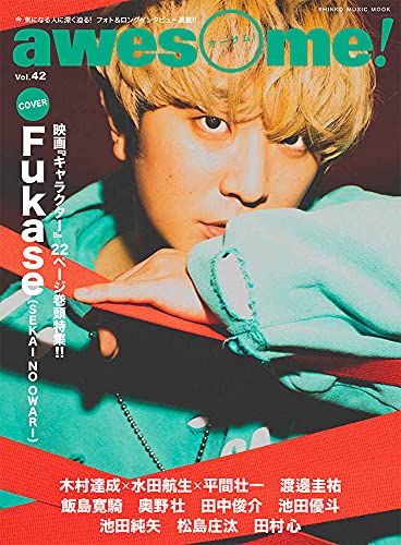 awesome!(オーサム) Vol.42 (シンコー・ミュージックMOOK)(中古品)