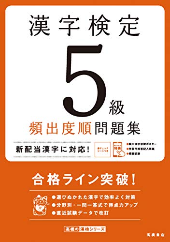 【中古】 派遣検定 問題集 派遣検定」問題集 | 人材ビジネスコンプライアンス推進協議会
