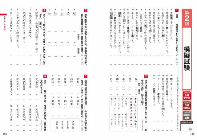 漢字検定5級〔頻出度順〕問題集 (高橋の漢検シリーズ)(中古品)の通販は