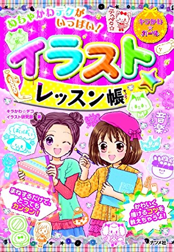 通常学級での特別支援教育のスタンダード(中古品)の通販は 7,770円