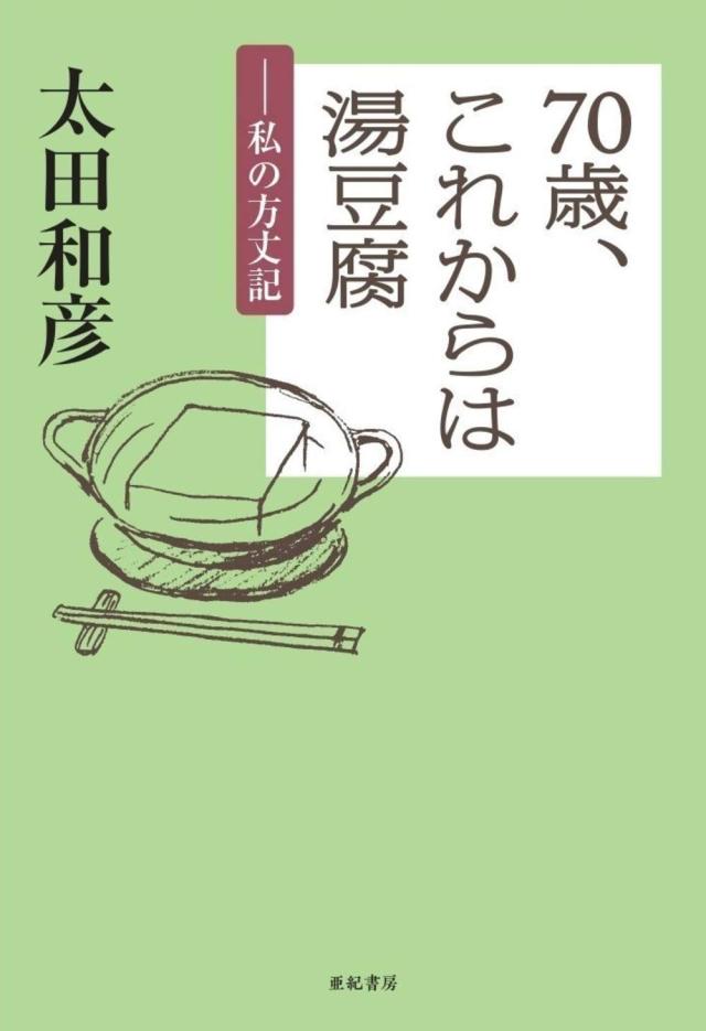 脱学校の社会 (現代社会科学叢書)(中古品)の通販は 7,770円