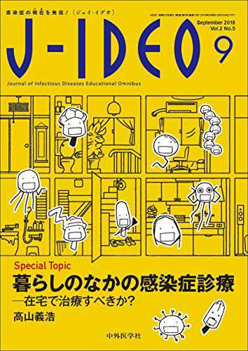 J-IDEO (ジェイ・イデオ) Vol.2 No.5(中古品)