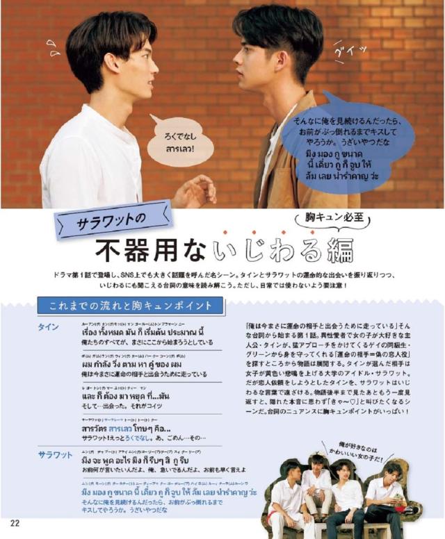 2gether』で学ぶタイ語 (JTBのMOOK)(中古品)
