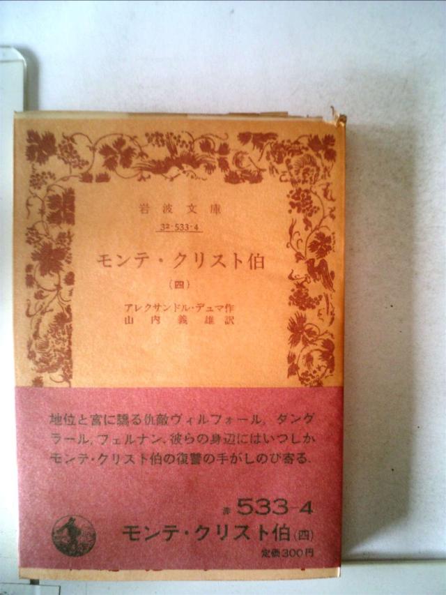 経済のしくみがわかる「数学の話」 (PHP文庫)(中古品)