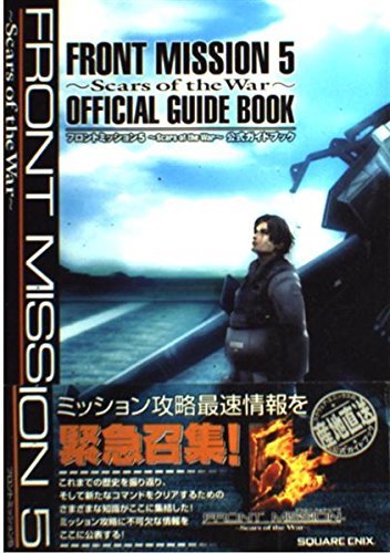 フロントミッション5 ~Scars of the War~ 公式ガイドブック(中古品) 5,180円