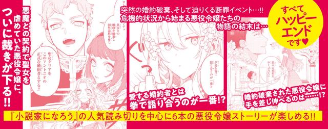 悪役令嬢ですが 幸せになってみせますわ アンソロジーコミック 4巻 Zero Sumコミックス 中古品 の通販はau Pay マーケット Come To Store