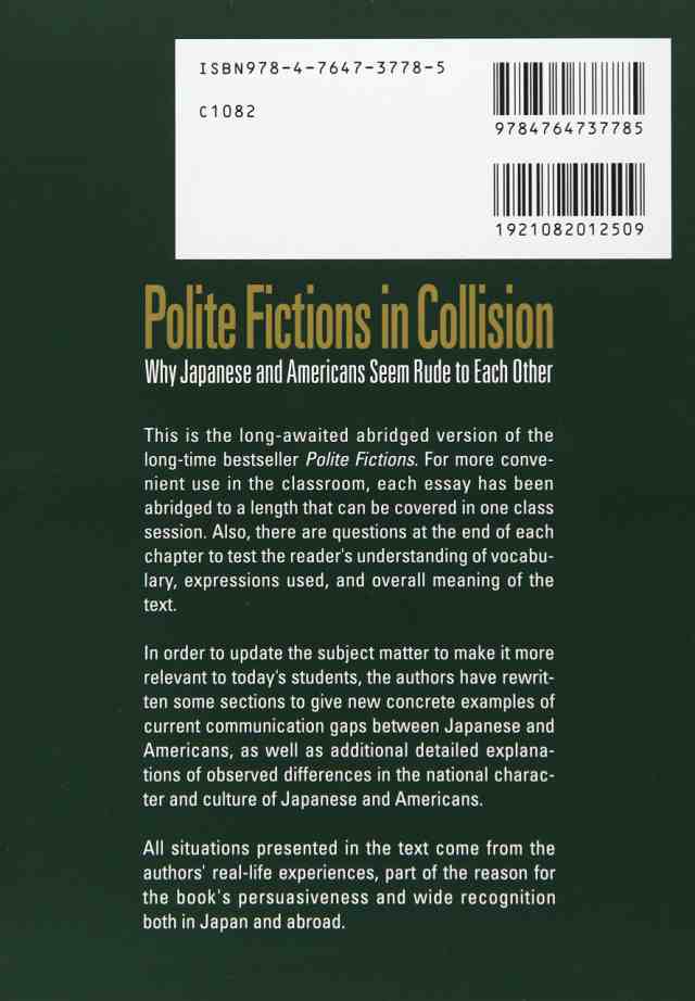 PAY　in　Come　and　異文化との出会い・誤解・理解　seem　collision:　マーケット　Store　other(中古品)の通販はau　to　Japanese　rude　Polite　Americans　to　fictions　マーケット－通販サイト　au　Why　each　PAY