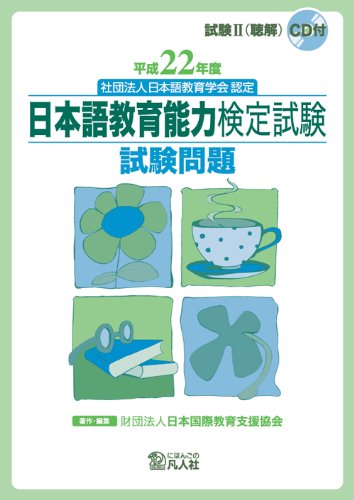 情報の基礎離散数学—演習を中心とした(中古品)