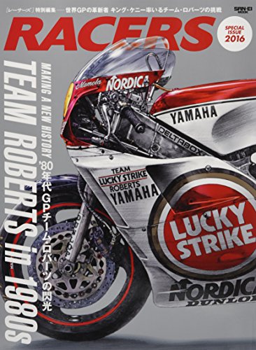 RACERS - レーサーズ - 特別編集 「 TEAM ROBERTS in 1980s 」 (サンエイムック)(中古品)