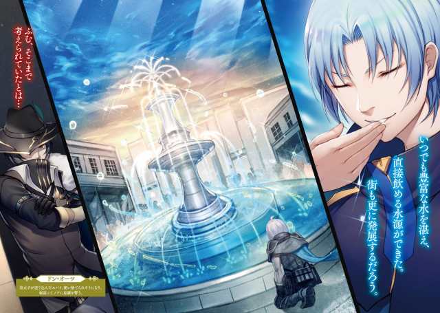 貴族転生2 ~恵まれた生まれから最強の力を得る~ (GAノベル)(中古