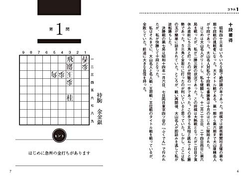直感精読 加藤一二三の詰将棋 マイナビ将棋文庫 中古品 の通販はau Pay マーケット Come To Store