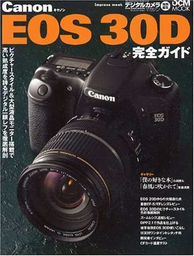 Canon EOS 30D 完全ガイド impress mook—DCM MOOK(中古品)の通販は