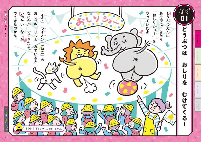 うんこなぞなぞ 4 6さい 中古品 の通販はau Pay マーケット Come To Store