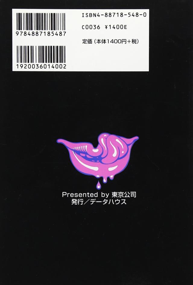 サギの手口—最新裏仕事人列伝(中古品)の通販は