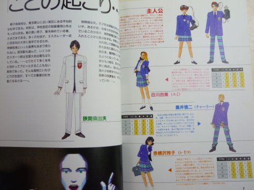 真・女神転生if…公式ガイドブック(中古品)の通販はau PAY マーケット