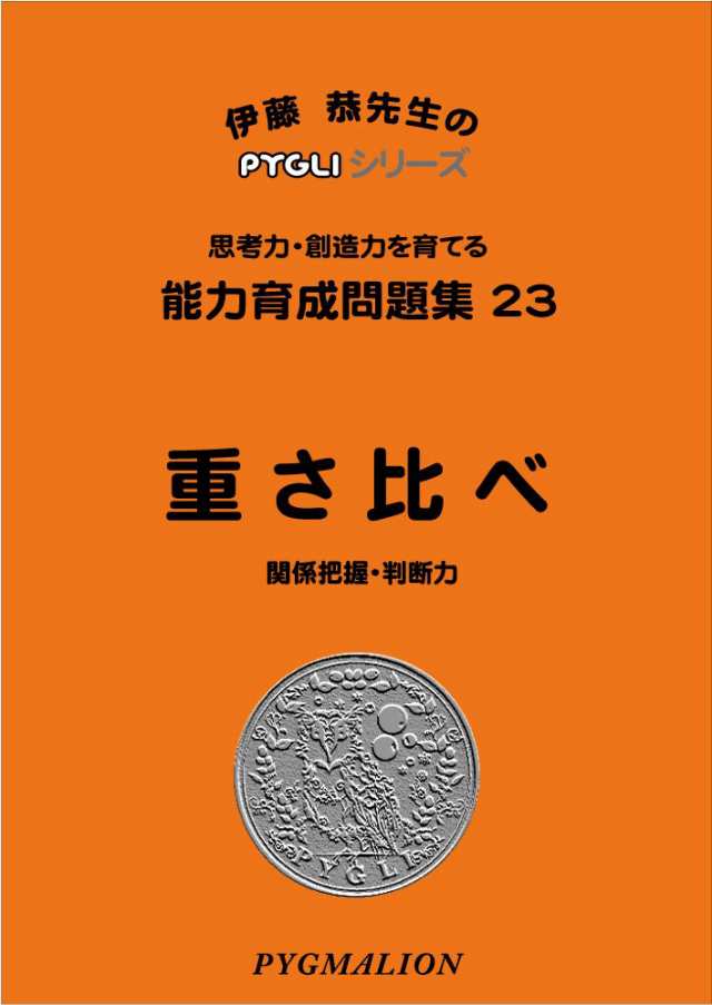 こぐま会(ひとりでとっくん) PYGLI 理英会 問題集46冊-