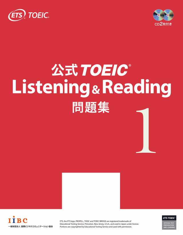 公式ＴＯＥＩＣ Ｌｉｓｔｅｎｉｎｇ ＆ Ｒｅａｄｉｎｇ問題集(７