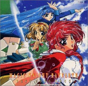 魔法騎士レイアースBEST SONG BOOK(中古品)