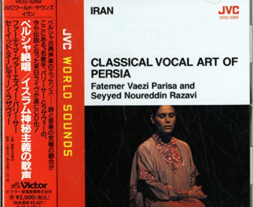 ペルシャ絶唱/イスラム神秘主義(中古品)