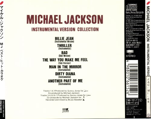 マイケル・ベスト・ヒット・カラオケ(中古品)