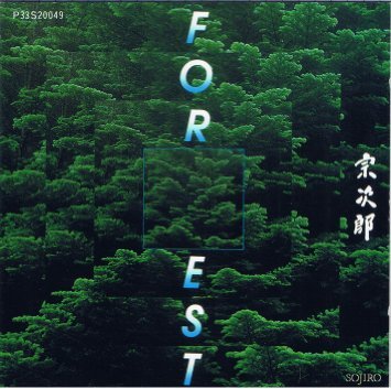 フォレスト(中古品)の通販は 10,758円