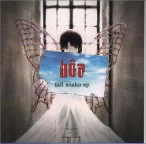 トール・スネーク・EP(中古品)