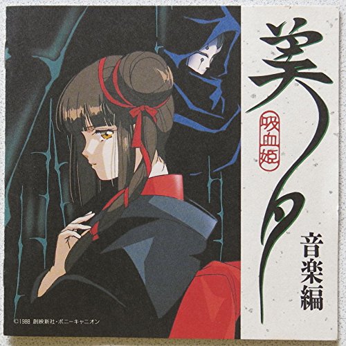 Noisette: Dragon N° 4: Dragon Fete l'Halloween(中古品) 7,650円