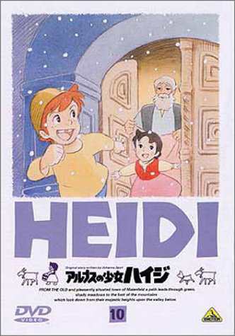 アルプスの少女ハイジ(10) [DVD](中古品)の通販は