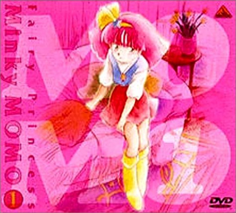 魔法のプリンセス ミンキーモモ DVDメモリアルボックス Part-1(中古品) 21,008円