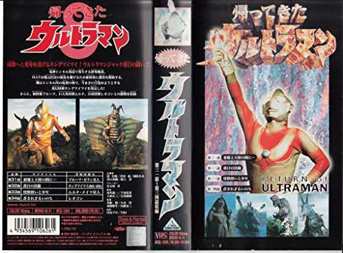 帰ってきたウルトラマン8 [VHS](中古品)の通販はau PAY マーケット - Come to Store | au PAY マーケット－通販サイト