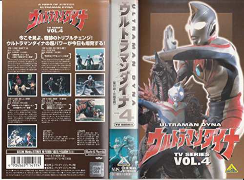 ウルトラマンダイナ(4) [VHS](中古品)の通販はau PAY マーケット