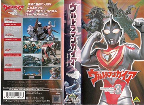 ウルトラマンガイア(3) [VHS](中古品)の通販はau PAY マーケット