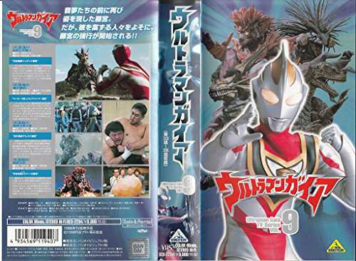 ウルトラマンガイア(9) [VHS](中古品)の通販はau PAY マーケット