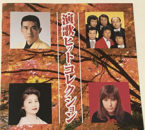 RCA 演歌ヒット・コレクション(中古品)
