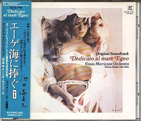 エーゲ海に捧ぐ(中古品)の通販は その他映像DVD・Blu-ray