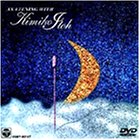 イブニング・ウィズ・キミコ・イトウ [DVD](中古品)の通販は 5,198円