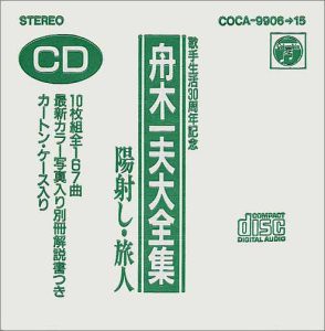 歌手生活30周年記念大全集(中古品)の通販は