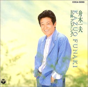 B面コレクション(中古品)