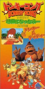 明日になったら(中古品)