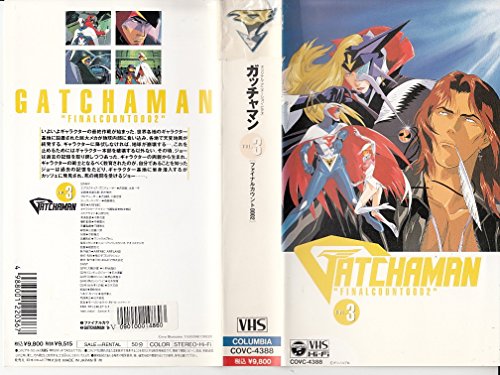 GATCHAMAN Vol.3 [VHS](中古品) 14,396円