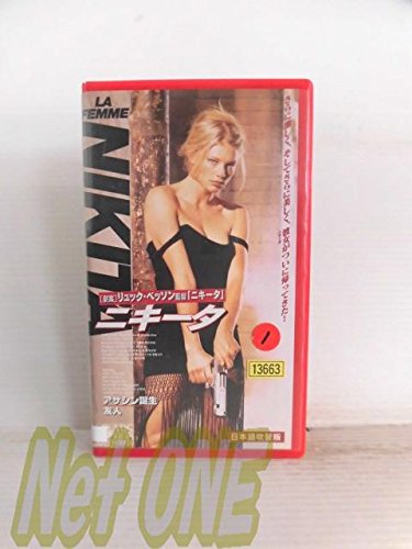 ニキータ(1)アサシン誕生/友人【日本語吹替版】 [VHS](中古品)